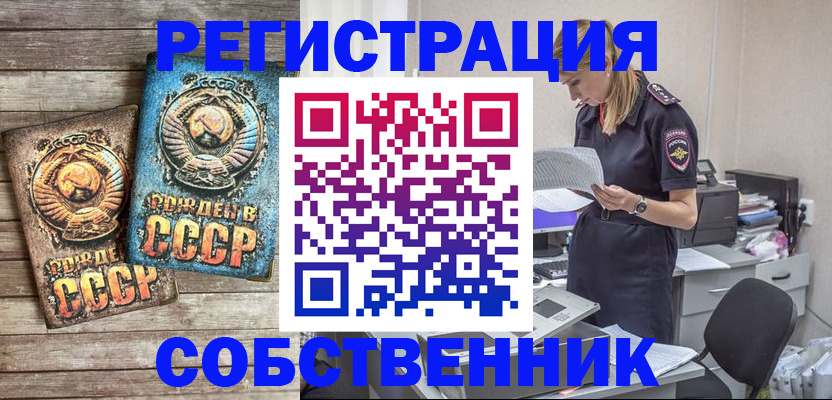прописка для школы в Чите