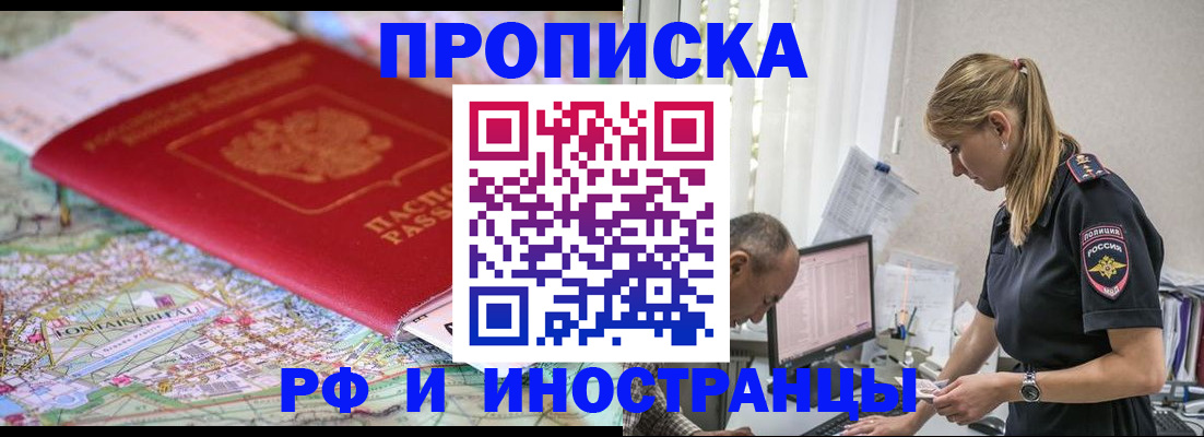 временная регистрация госуслуги в Чите